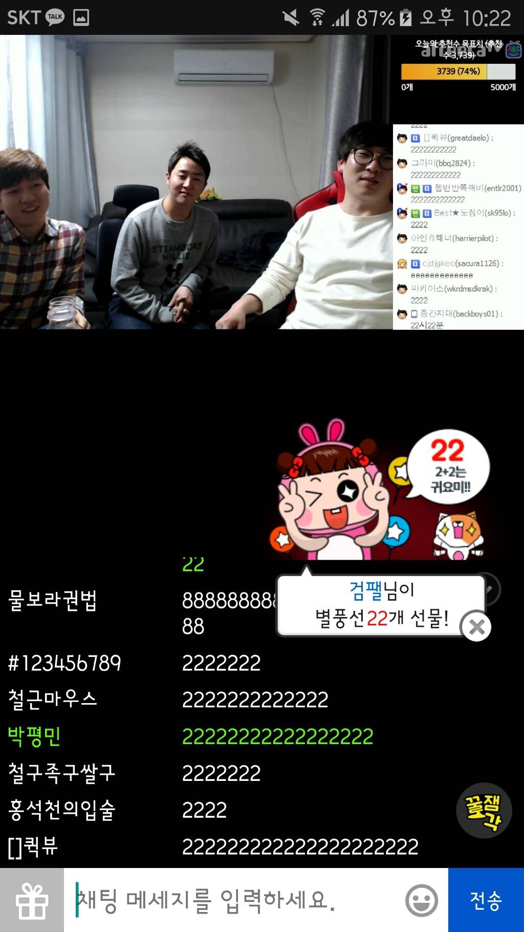 홍진호가 아프리카방송에 나오면 생기는 일 | 인스티즈