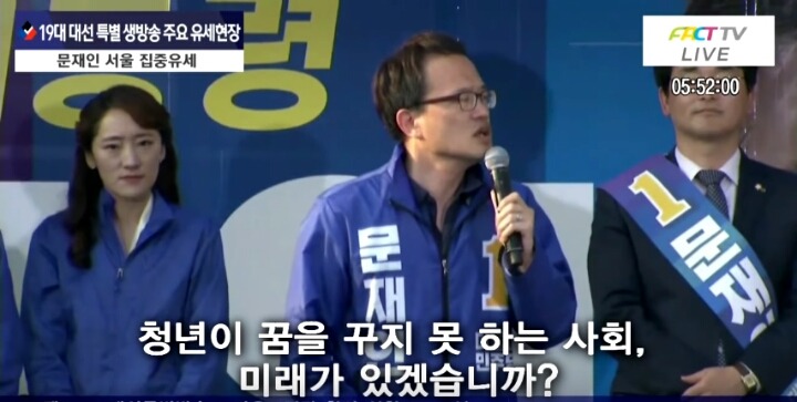 박주민 의원 "나는 왜 문재인인가" | 인스티즈