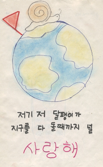 추억의 러브장ㅋㅋㅋㅋㅋㅋㅋㅋ스압 | 인스티즈