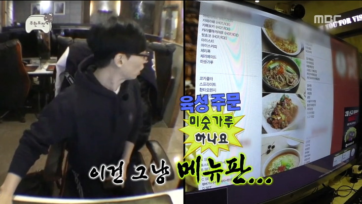 [무한도전] pc방이라는 신문물을 맛보고 신난 유재석 ㅋㅋㅋㅋㅋ.jpg | 인스티즈