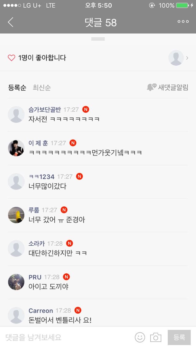 소시민은 도전자를 비웃는다.jpg | 인스티즈