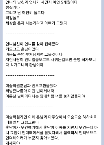 썸남 레전드 용식이 ㅋㅋㅋㅋㅋㅋㅋㅋㅋㅋㅋㅋㅋ | 인스티즈