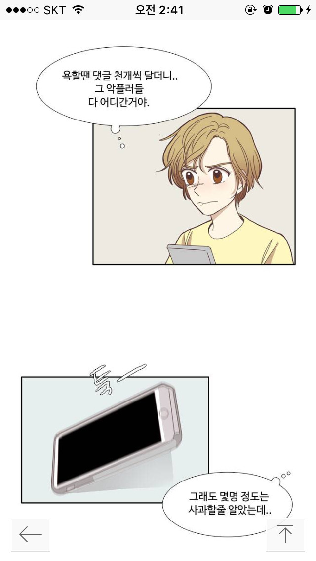 악마의 편집으로 나타나는 흔한 반응 (feat.소녀들의 세계) | 인스티즈