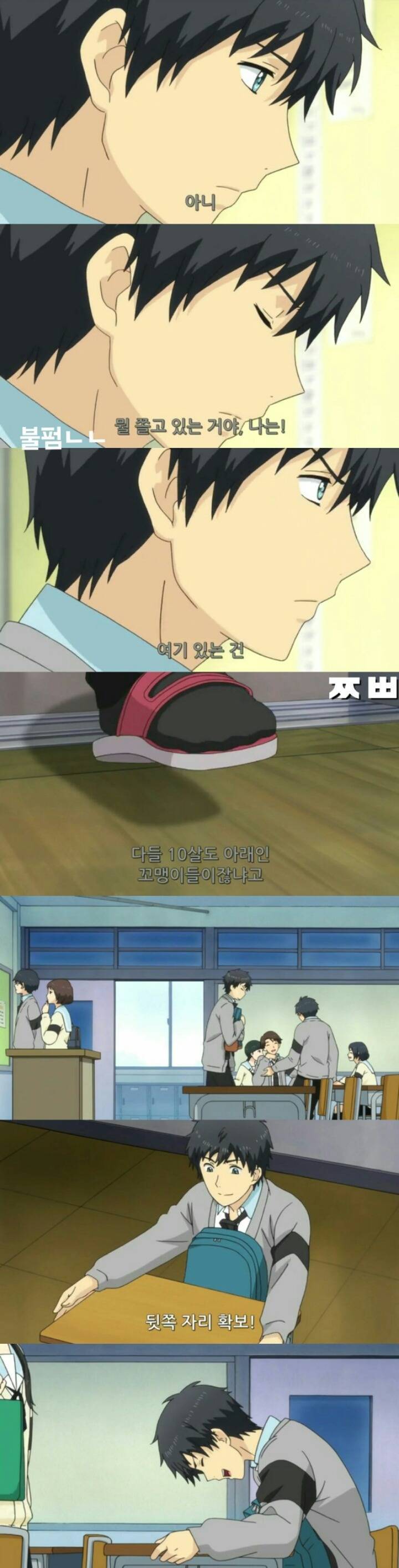 회춘하게 해줄테니 고딩되라면 될래? ㅡ 리라이프2 | 인스티즈