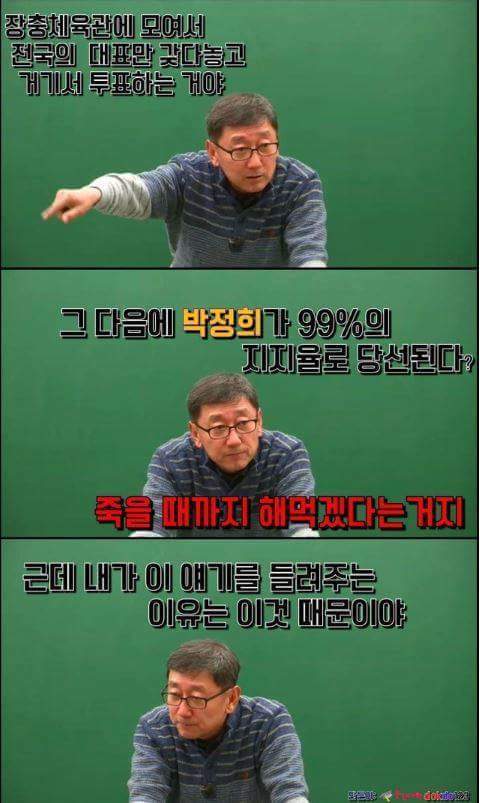 지역감정의 시초 | 인스티즈