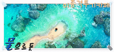 잘먹고 잘사는 법 - 대인의 삶 | 인스티즈