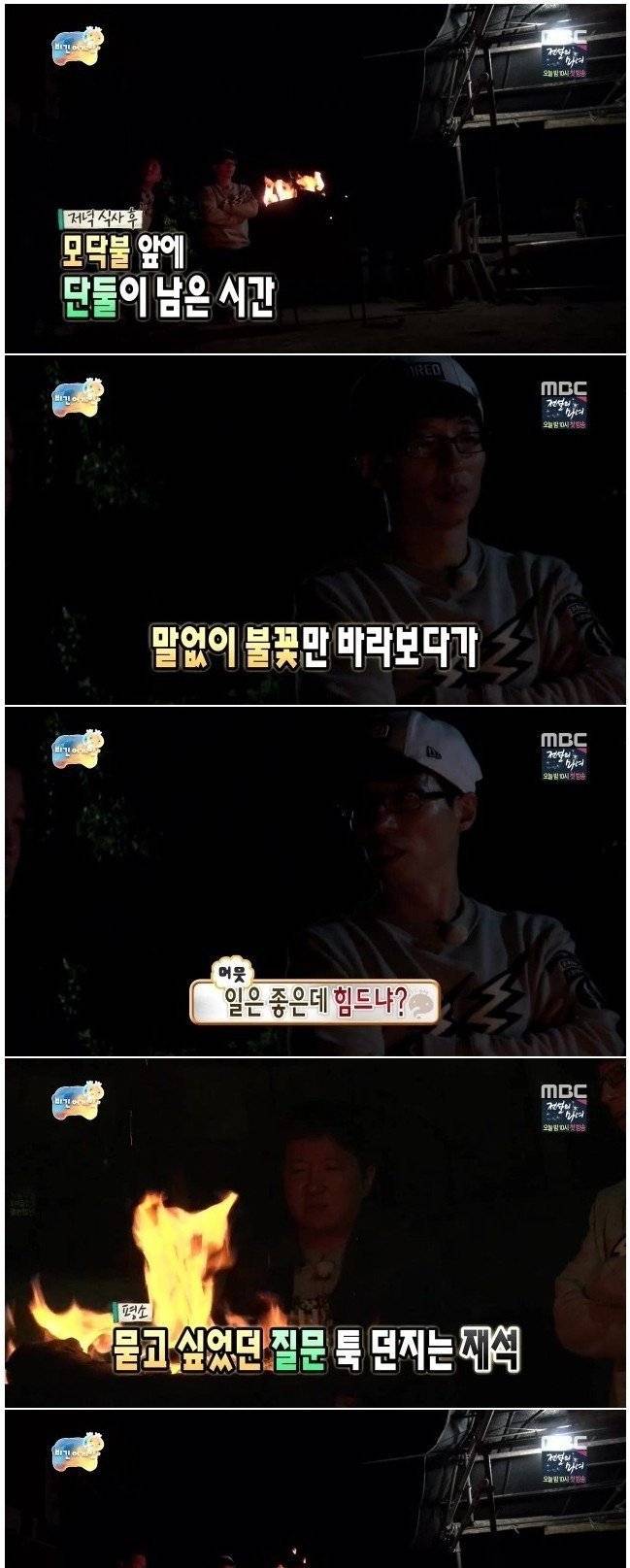 유재석의 무한도전에 대한 마인드 | 인스티즈