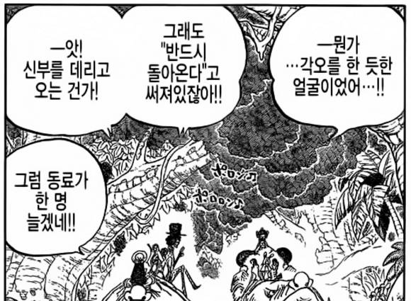 상디 입장에서 생각해본 스토리 진행방향(~851) | 인스티즈