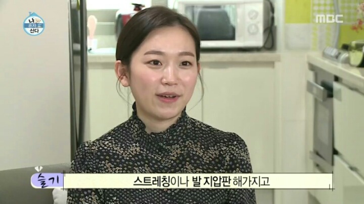 [나혼자산다] 애늙은이 김슬기 | 인스티즈