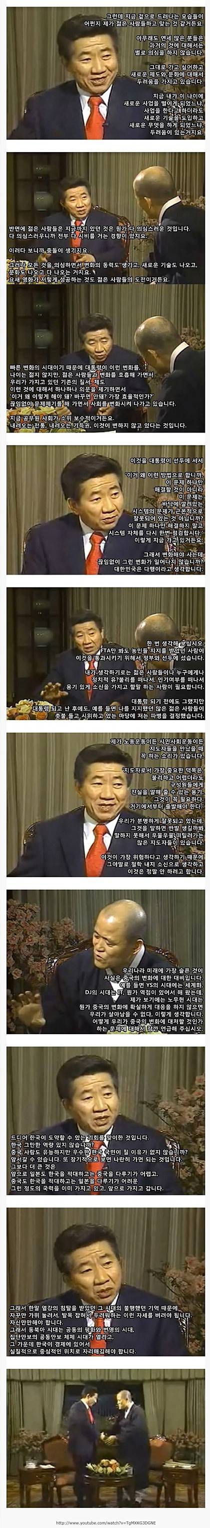 곤란한 질문을 대하는 박근혜와 노무현의 차이 | 인스티즈