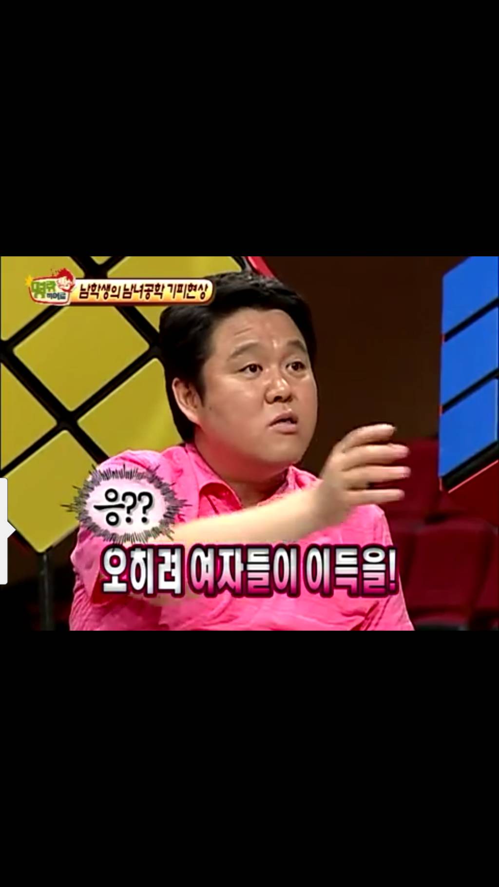 과거 한 예능에서 직장내성차별에 대한 김구라의 발언 | 인스티즈