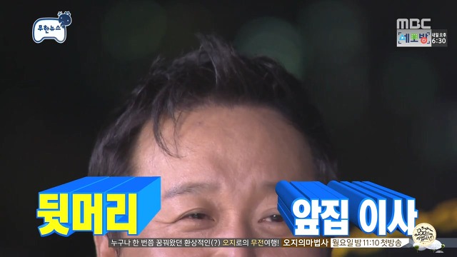 [무한도전] 쁘띠성형한 정준하ㅋㅋㅋ | 인스티즈