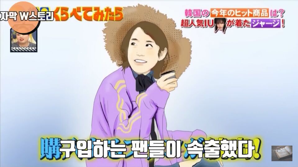 일본 방송에서 소개하는 2017년 대한민국 인기 상품 | 인스티즈