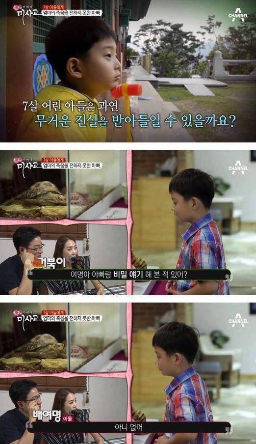 7살 아들에게 엄마의 죽음을 알리는 아빠 | 인스티즈