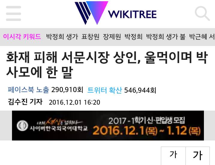 화재 피해 서문시장 상인, 울먹이며 박사모에 한 말 | 인스티즈