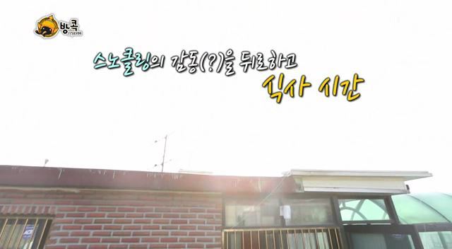 [무한도전] 나망이 배꼽잡고 웃었던 방콕특집 | 인스티즈