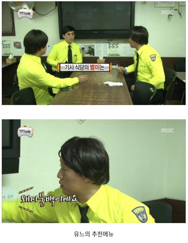 무한도전 정준하 전설의 돼지불백.jpg | 인스티즈