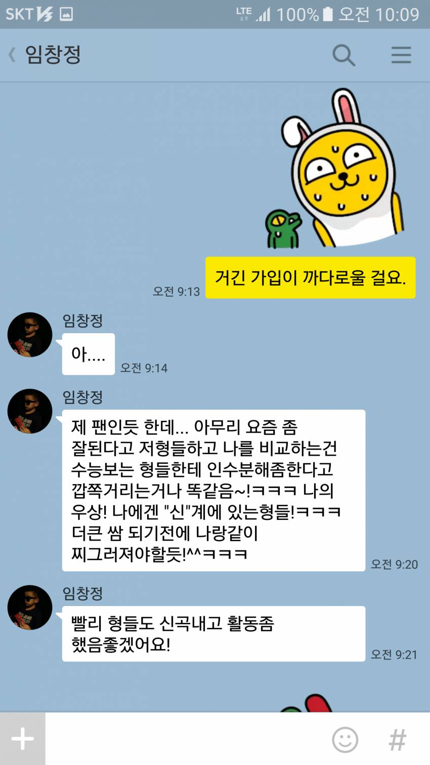 흔한 임창정의 본인 인증.jpg | 인스티즈