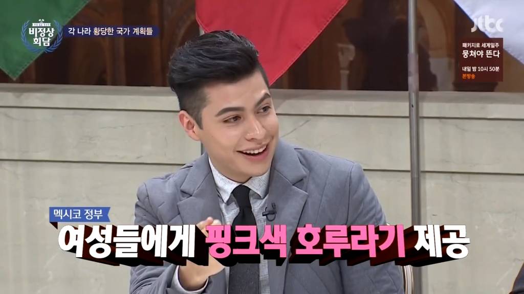 비정상회담 각 나라의 황당한 국가 계획들(feat.대한민국 출산지도) | 인스티즈