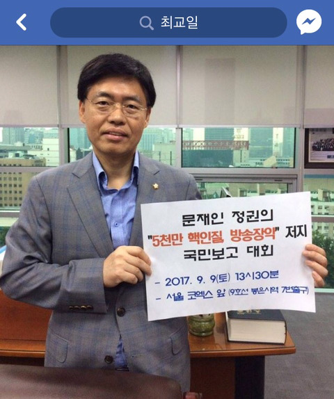 자한당 최교일의 적반하장 vs 안동MBC 기자의 팩트폭격 | 인스티즈