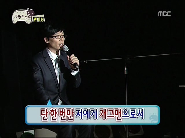 무명시절 유재석의 기도 | 인스티즈