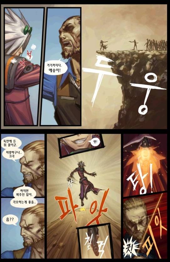 재미있게 읽는 던전앤파이터 스토리 5 | 인스티즈