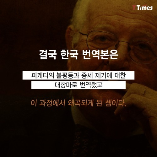 노벨 경제학상 디턴 교수의 위대한 탈출은 어떻게 오역이 되었나?? | 인스티즈