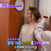 트와이스 채영 | 인스티즈