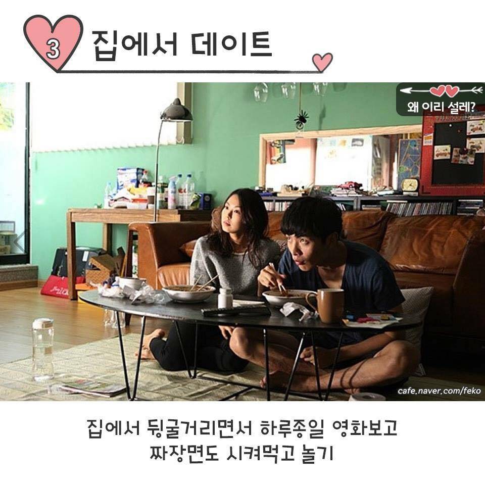  커플이 꼭 해야 할 12가지 | 인스티즈