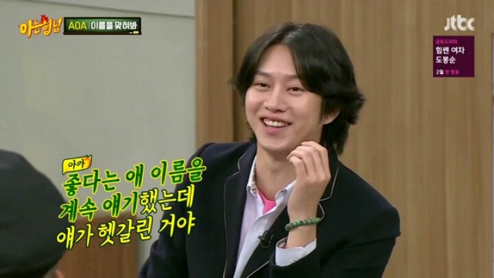 [아는형님] 연예계 문외한 민쌈자 | 인스티즈