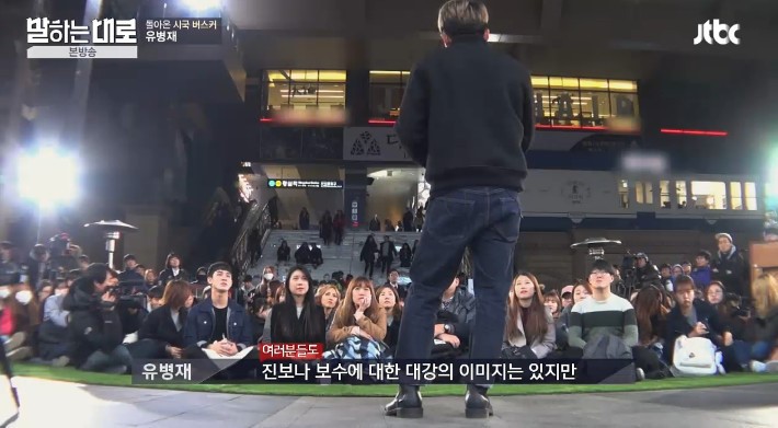 유병재가 말하는 보수의 정의 | 인스티즈