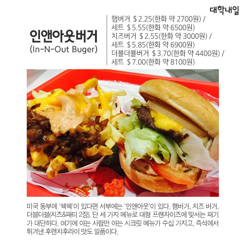 국내 상륙이 시급한 햄버거 TOP 10 | 인스티즈