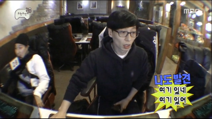[무한도전] pc방이라는 신문물을 맛보고 신난 유재석 ㅋㅋㅋㅋㅋ.jpg | 인스티즈