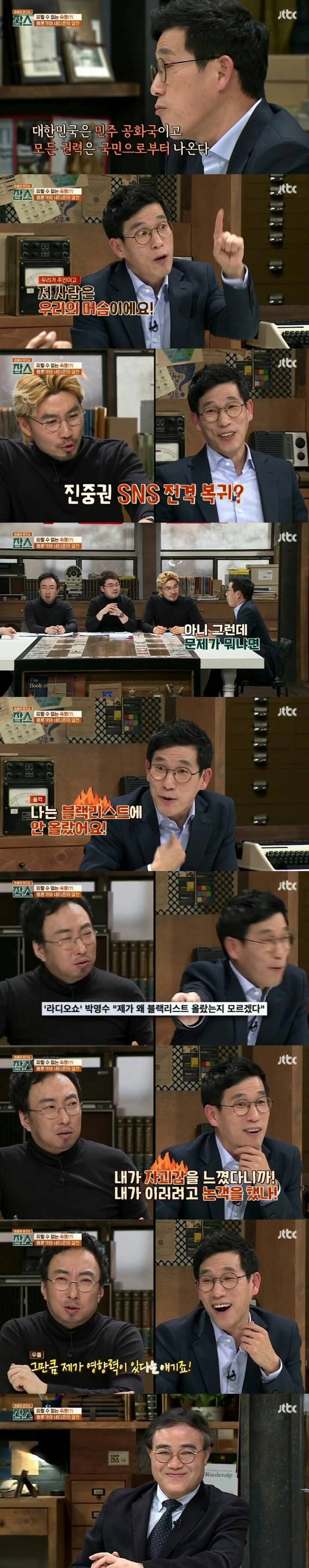 박명수보고 자괴감 느꼈다 | 인스티즈