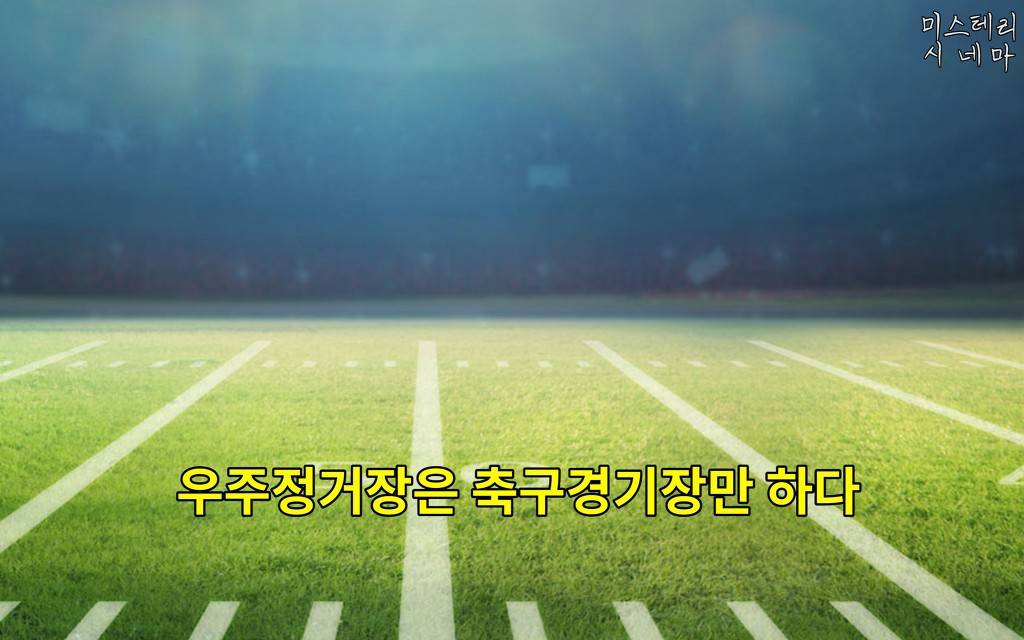 우주에 대해 몰랐던 사실들 (1) | 인스티즈