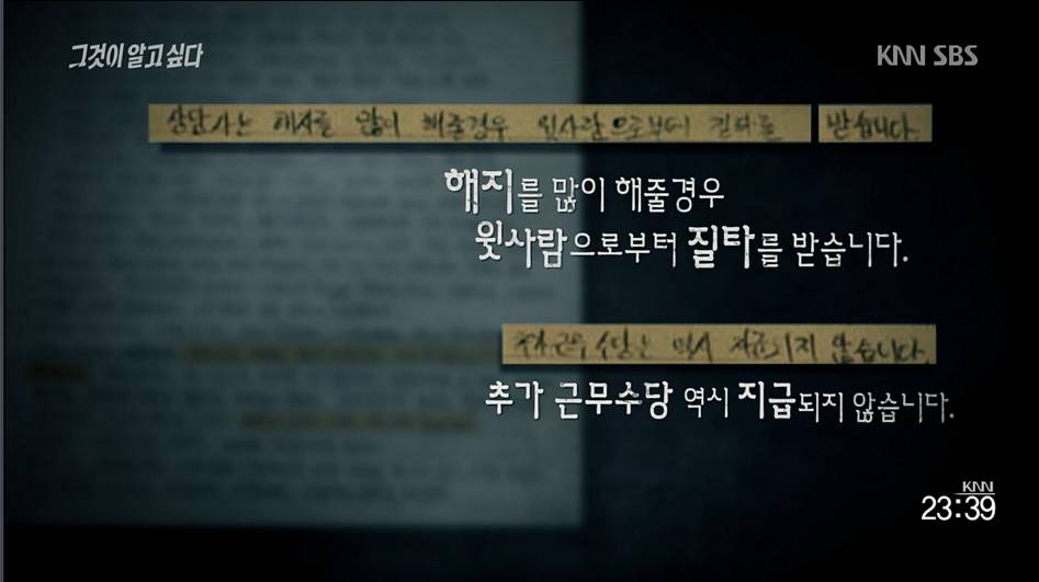 현장실습나간 고등학생 컨베이어벨트에 목이 끼어사망.열악한 환경에 노출되어있는 고등학생들 | 인스티즈