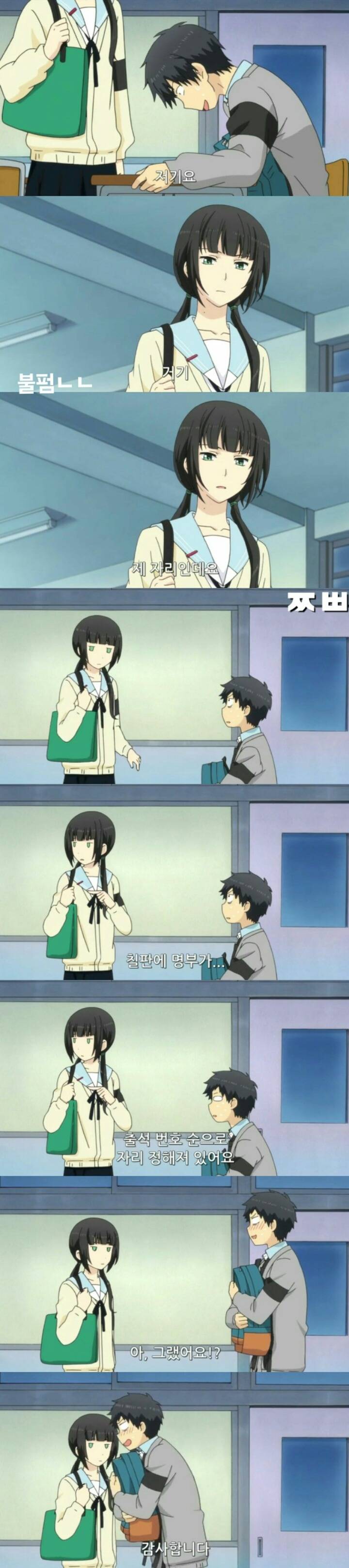 회춘하게 해줄테니 고딩되라면 될래? ㅡ 리라이프2 | 인스티즈