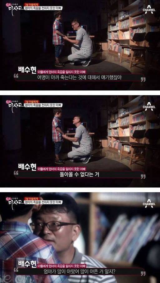 7살 아들에게 엄마의 죽음을 알리는 아빠 | 인스티즈