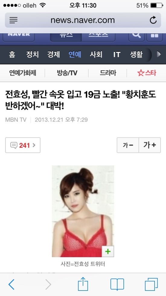 한국 기자들의 수준.jpg | 인스티즈