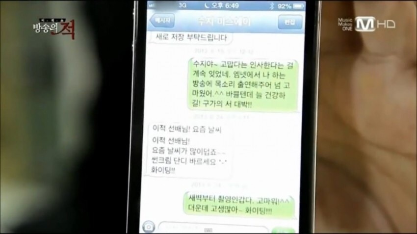 수지의 문자.jpg | 인스티즈