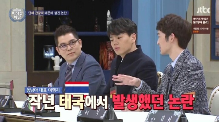 일본인 특유의 집단 심리 | 인스티즈