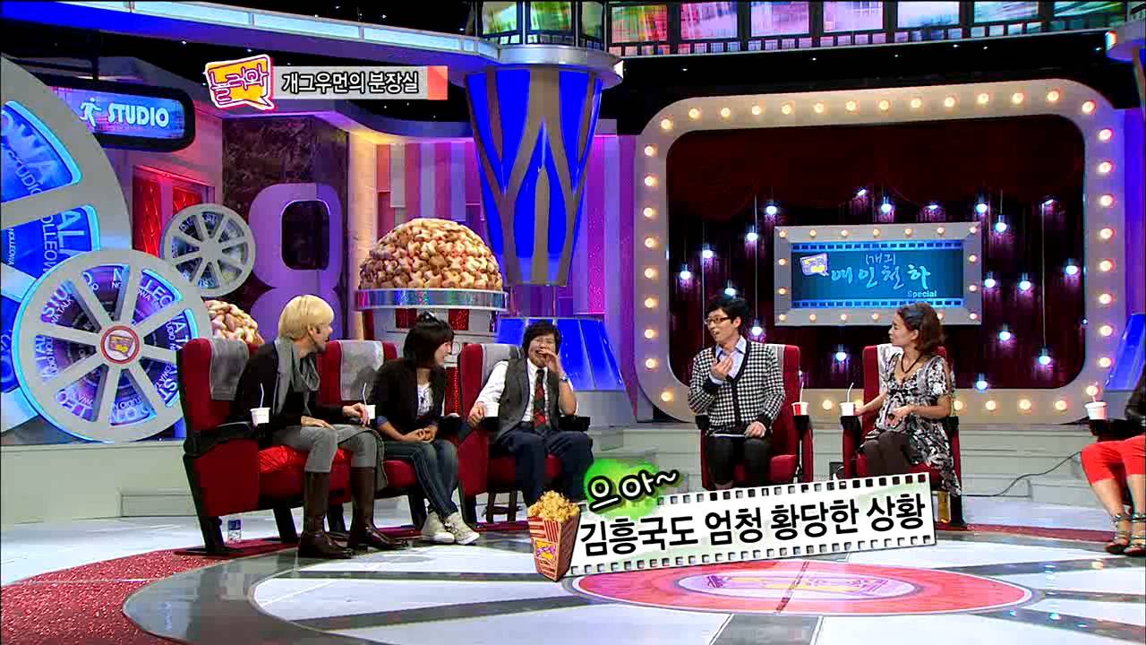 유재석이 말해주는 김숙과 김흥국의 첫만남 | 인스티즈