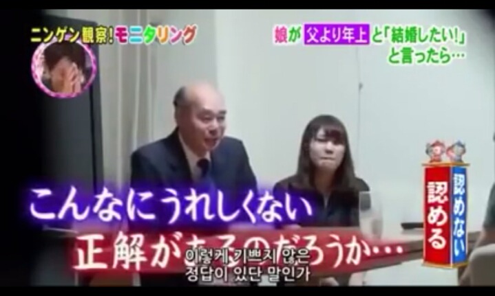 딸이 나이 많은 남자를 데리고 왔을 때 (실험카메라) | 인스티즈