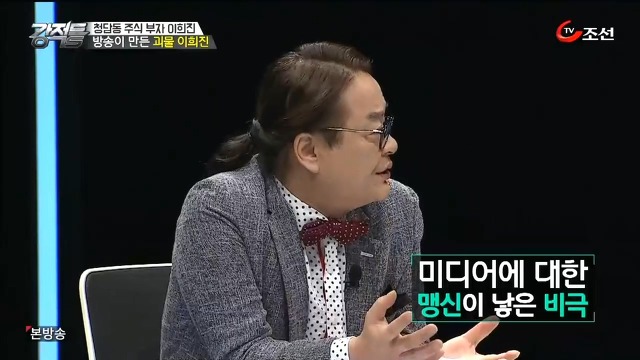 미디어에 대한 맹신이 낳은 비극...청담동주식부자.jpg | 인스티즈