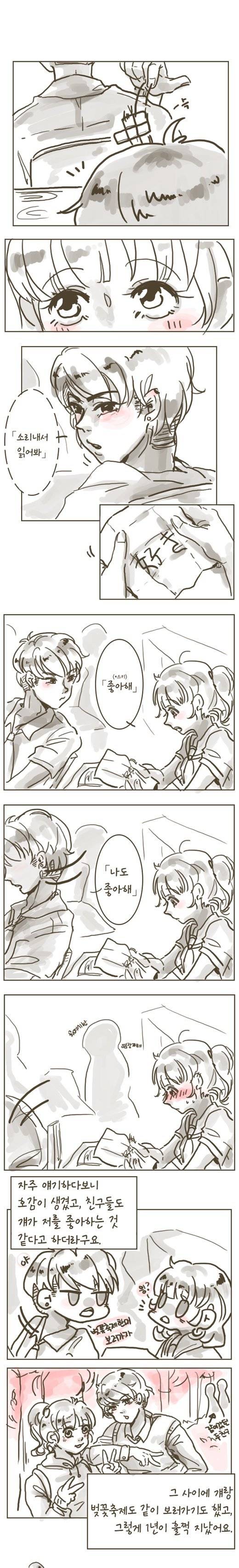  일본인 남자친구 | 인스티즈