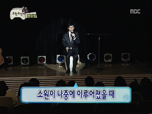 무명시절 유재석의 기도 | 인스티즈