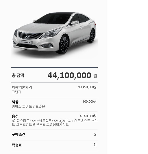 국민차!! 현대자동차 가격 비교 | 인스티즈