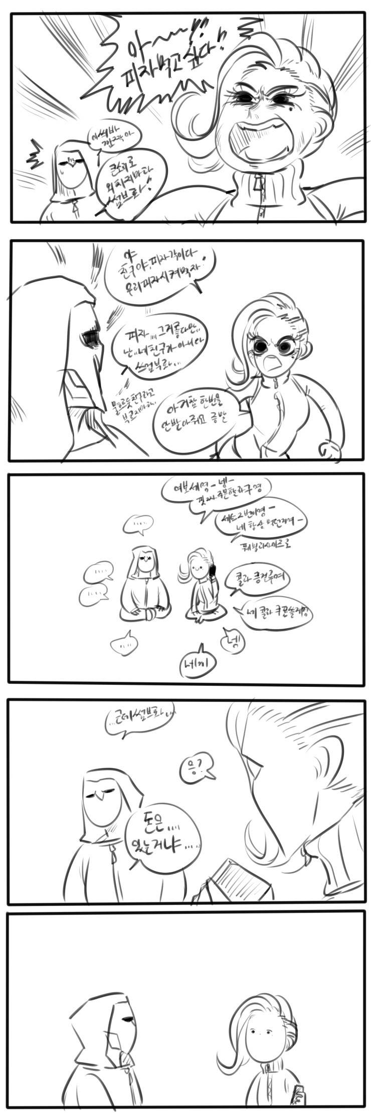 피자시키는 탈론 칭구들 | 인스티즈