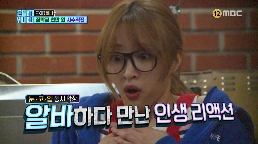 몰래카메라..하니의 리액션..gif | 인스티즈