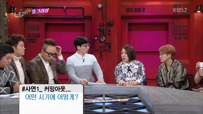 [해피투게더] 실질적인 고민 해결을 목적으로 하는 송은이&김숙의 비밀보장.jpg | 인스티즈